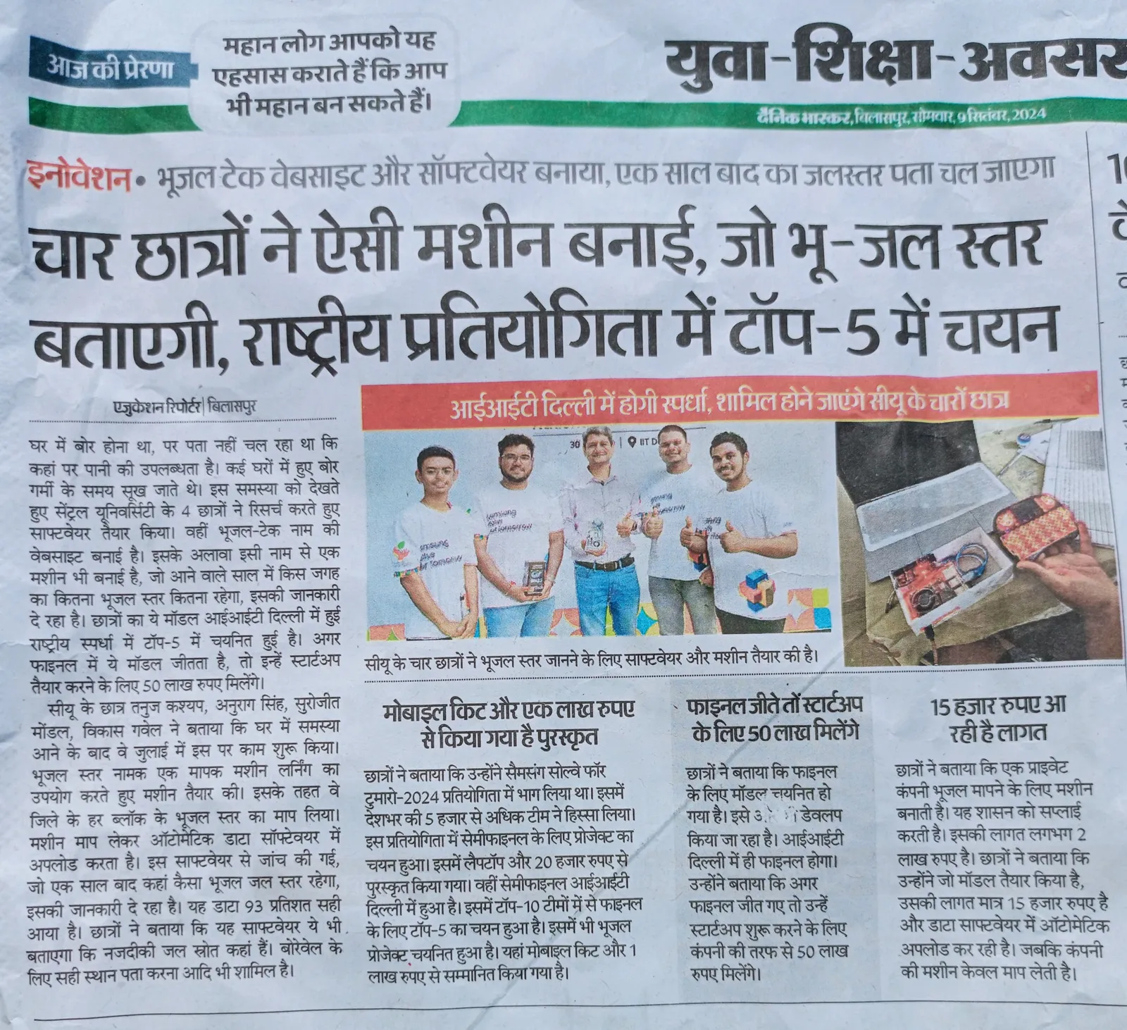 Newspaper article