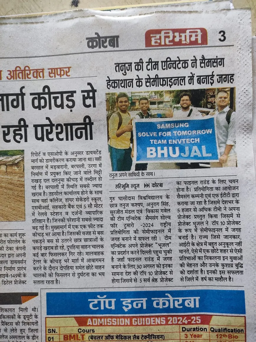 HariBhoomi feature